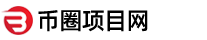 币圈项目网