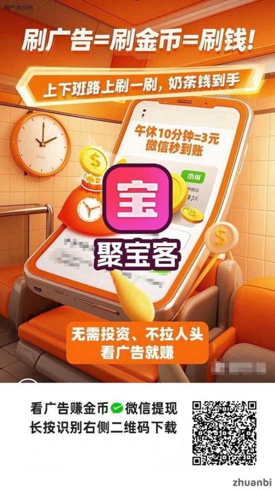 聚宝客看广告怎么提升奖励？一文教你看广告快速赚米方法，详细玩法教程攻略