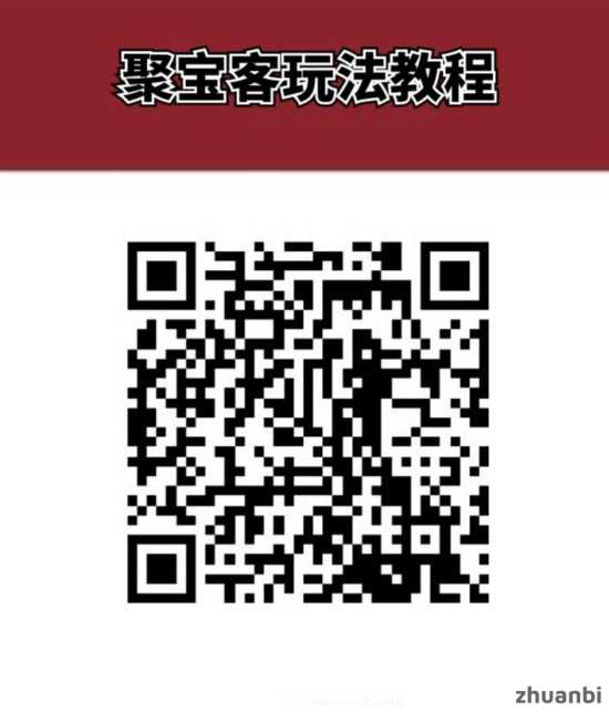 聚宝客看广告怎么提升奖励？一文教你看广告快速赚米方法，详细玩法教程攻略