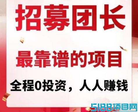 新金牛广告平台已更新完成|免费开团长无限扶持