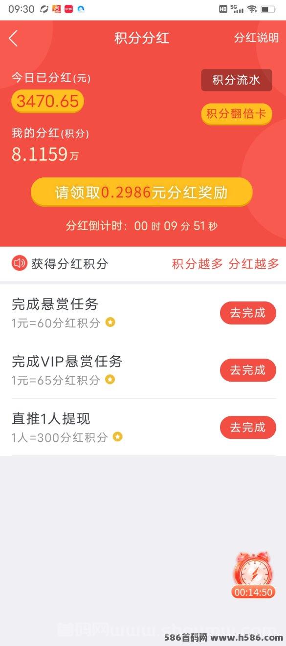 趣闲赚悬赏任务平台：自由发布赏金任务，轻松赚！