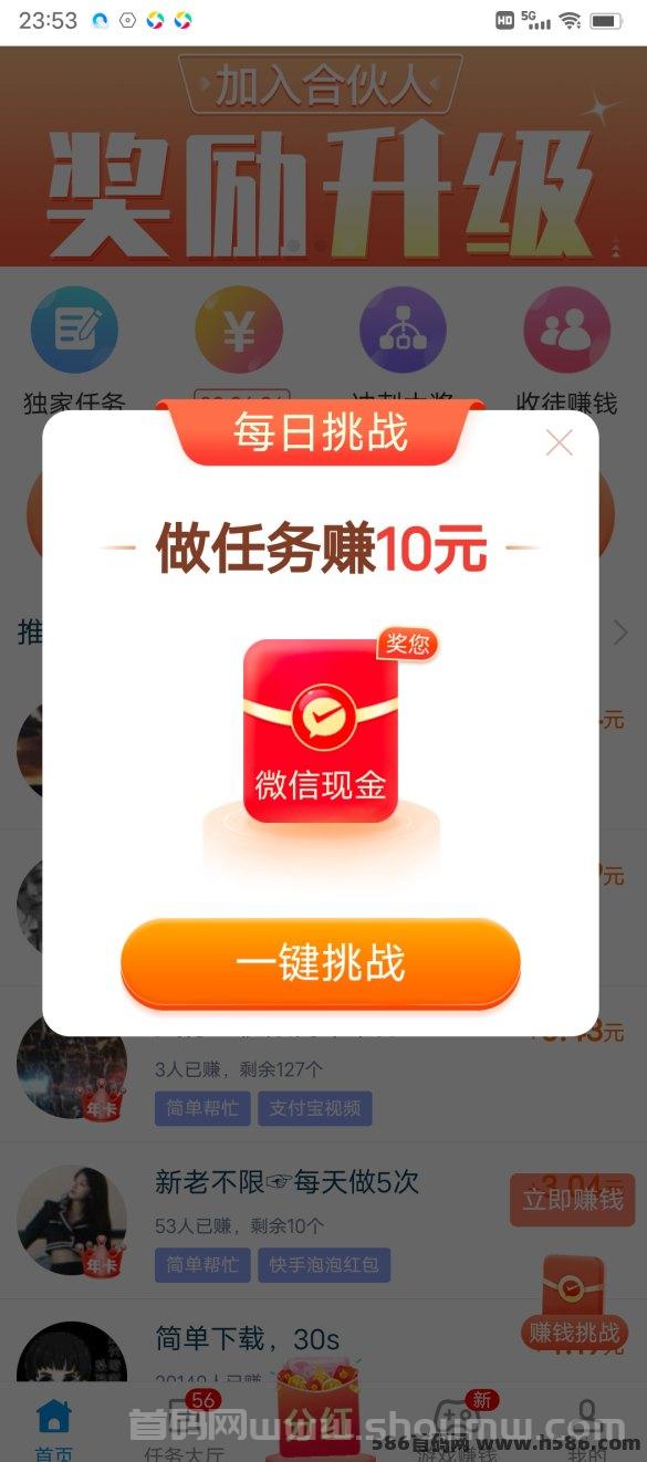 趣闲赚悬赏任务平台：自由发布赏金任务，轻松赚！