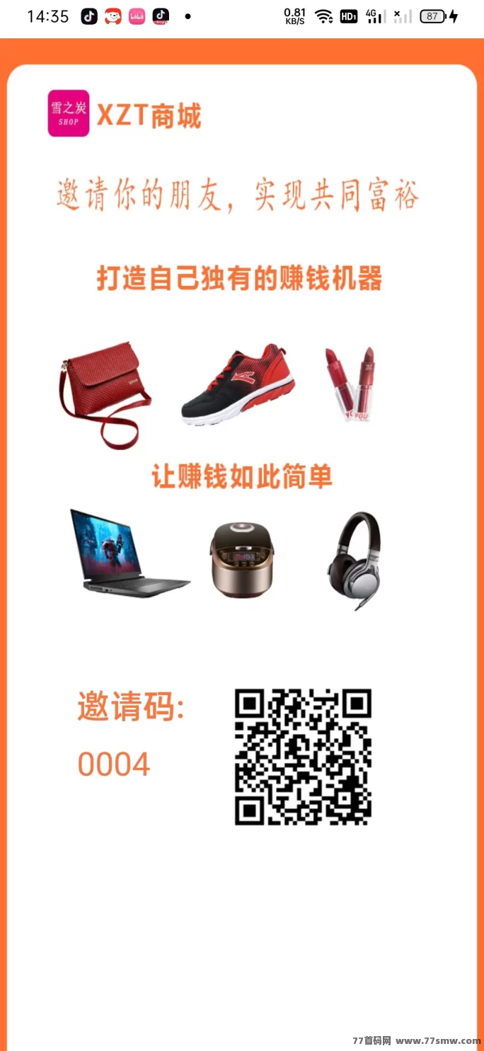 XZT商城首码震撼上线，2025必火项目全新开启！