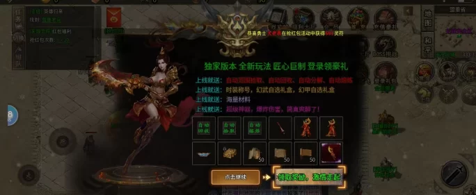 江湖沉默：下午新服开启，上线即送超值奖励，自动系统助你轻松起飞！