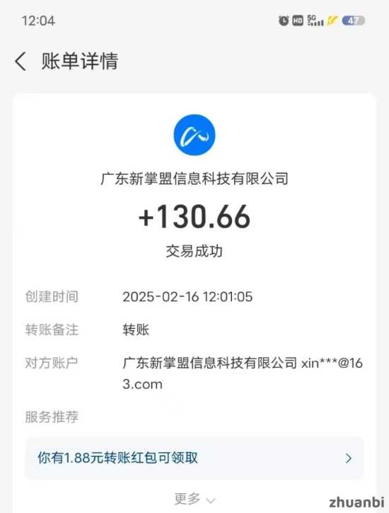 新掌盟首码福利：注册签到就给1元奖励，签到就送1股永久分h权益！