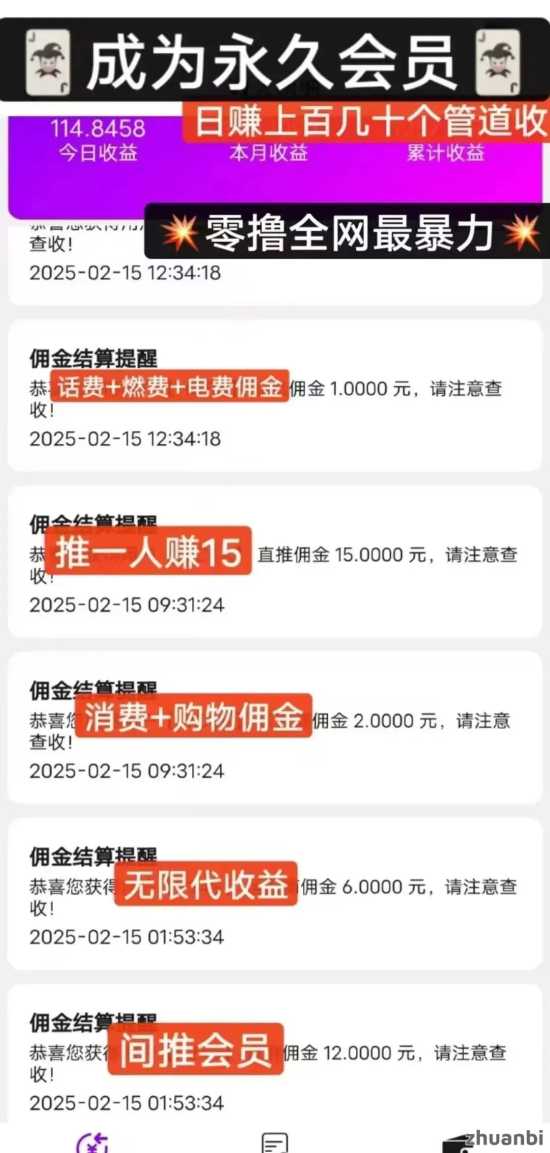 新掌盟首码福利：注册签到就给1元奖励，签到就送1股永久分h权益！