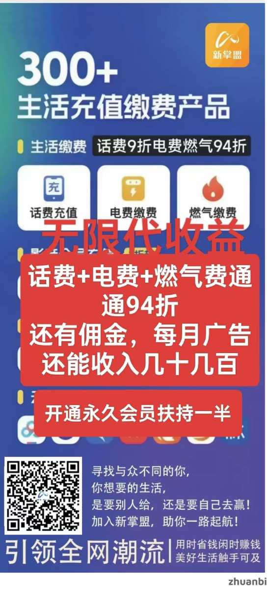 新掌盟首码福利：注册签到就给1元奖励，签到就送1股永久分h权益！