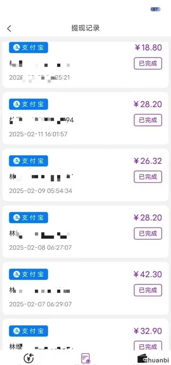 新掌盟首码福利：注册签到就给1元奖励，签到就送1股永久分h权益！