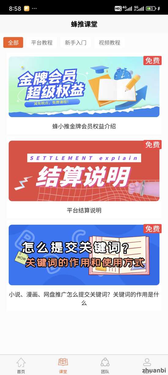 聚小推邀请码是多少呢，一款项目推广拉新平台