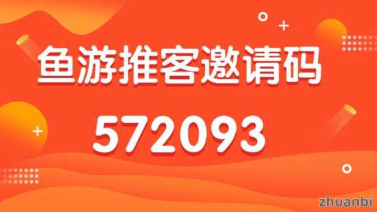 鱼游推客APP；提供一站式app拉新推广服务，上线多个一级官签项目！