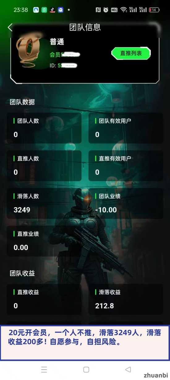 8度：超级滑落，天花板躺赚模式