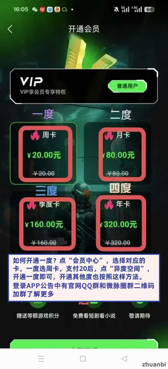 8度：超级滑落，天花板躺赚模式