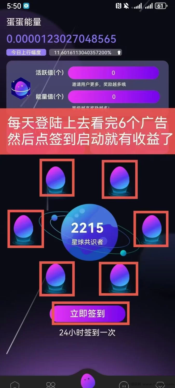 【蛋蛋星球】2025年黑马平台，全面升级生活应用，打造省钱+增值新体验