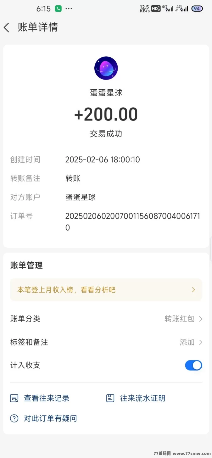 【蛋蛋星球】2025年黑马平台，全面升级生活应用，打造省钱+增值新体验