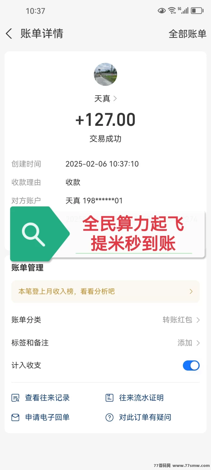 全民算力升级版：躺赚暴涨32倍，2月新项目机会不容错过！