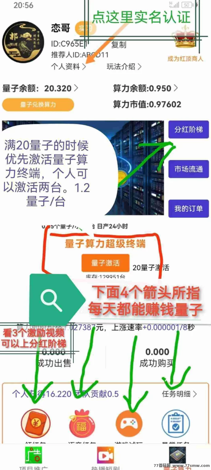 全民算力升级版：躺赚暴涨32倍，2月新项目机会不容错过！