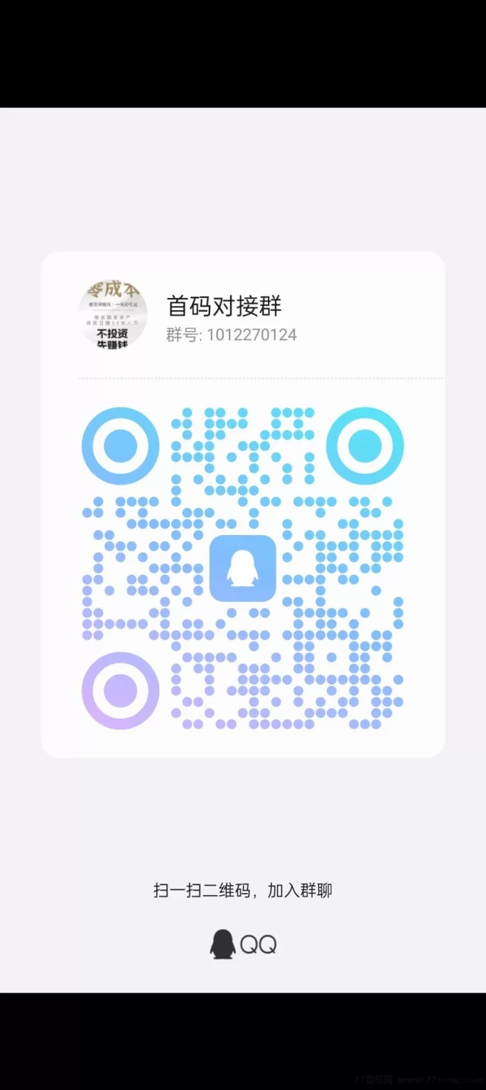 小金牛首码刚出！玩赚小金牛2.0版本，轻松日赚100+