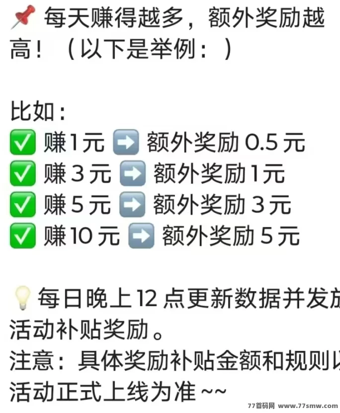 小金牛首码刚出！玩赚小金牛2.0版本，轻松日赚100+