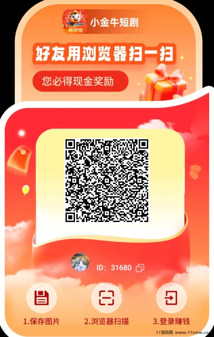 小金牛首码刚出！玩赚小金牛2.0版本，轻松日赚100+