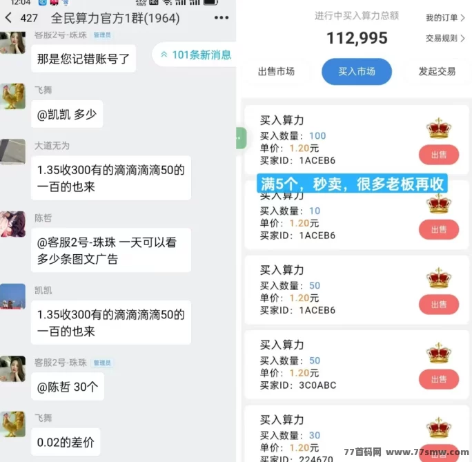 全民算力刚上线，全民剧点升级版，速来布局迎接财富！