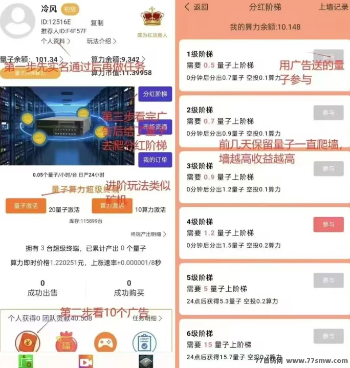全民算力刚上线，全民剧点升级版，速来布局迎接财富！