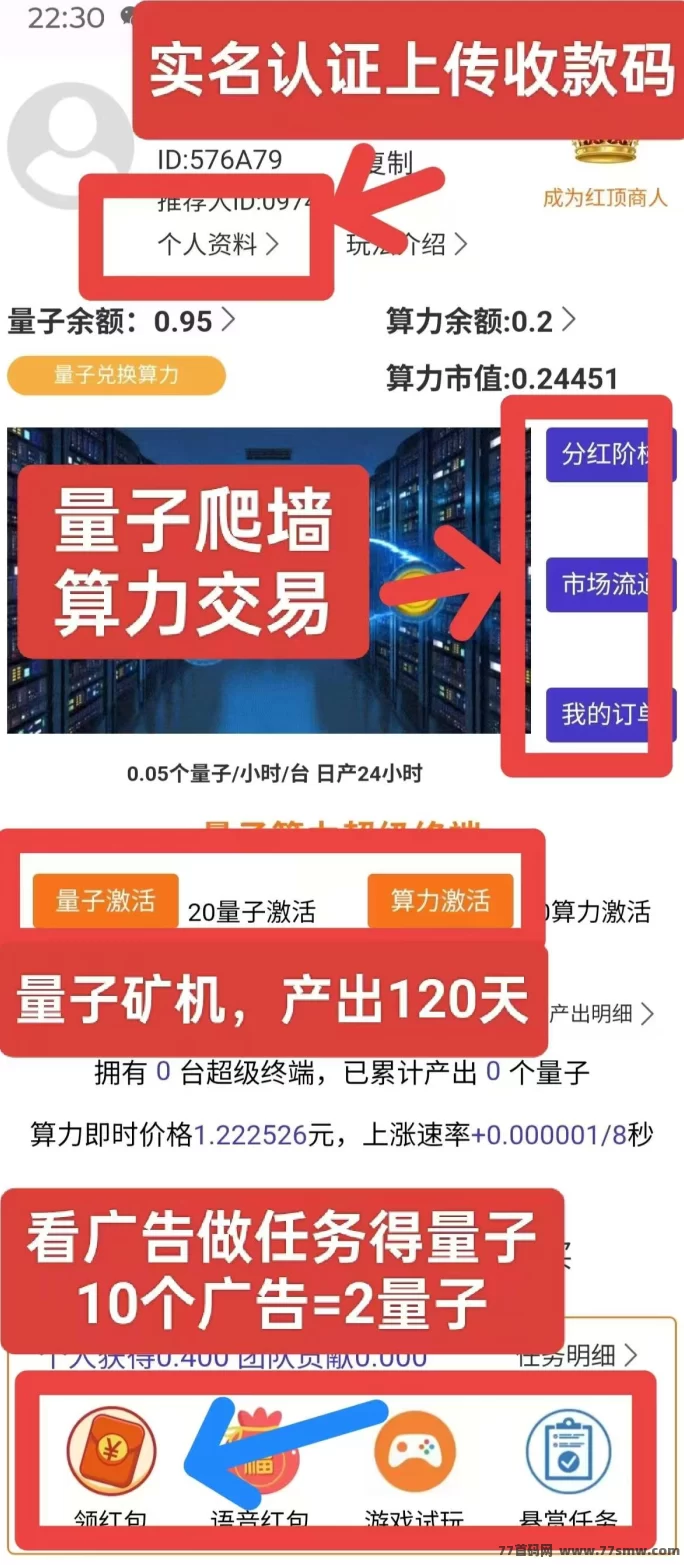 全民算力刚上线，全民剧点升级版，速来布局迎接财富！