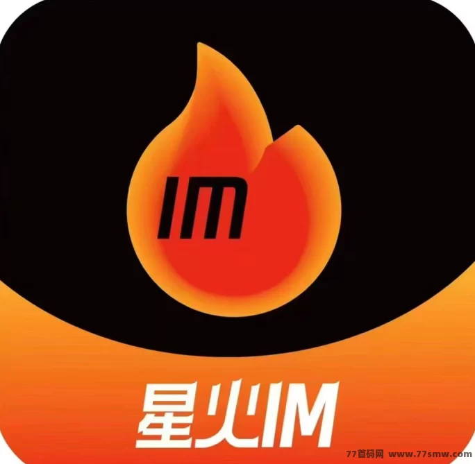 星火IM平台首码接入，带你抢占先机！