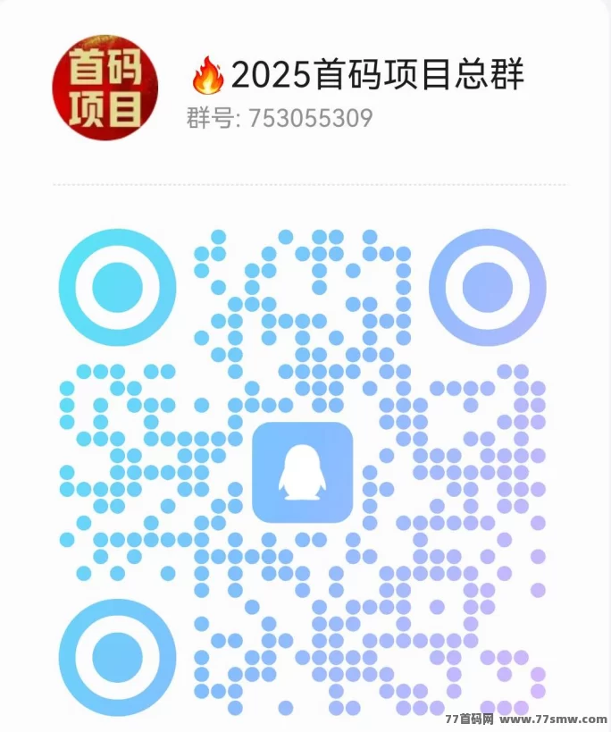 星火IM平台首码接入，带你抢占先机！