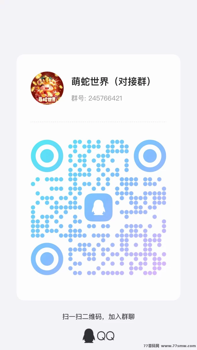 蛇年新机遇：萌蛇世界，轻松零撸赚取奖励