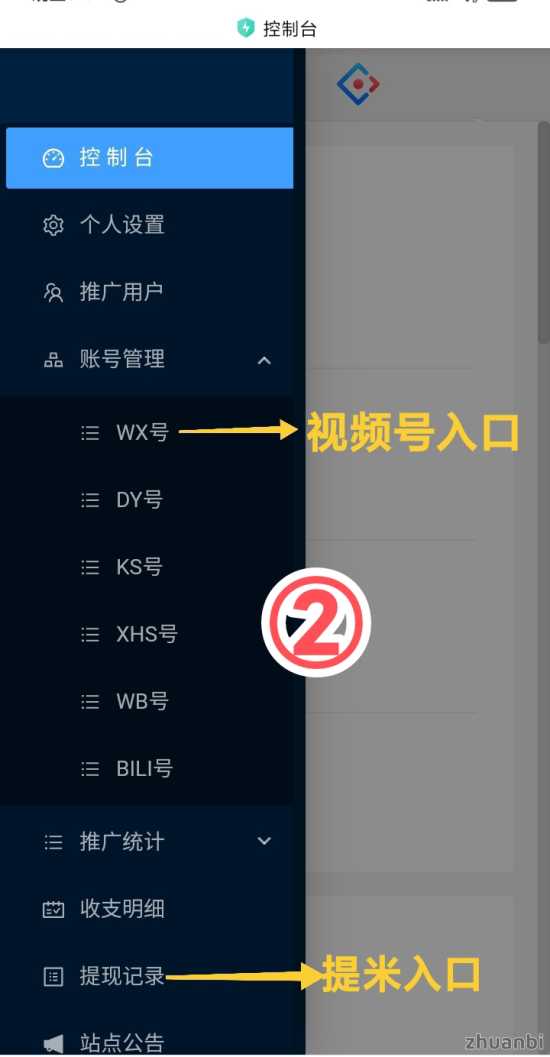 超赞首码对接团长！视频号自动点赞关注！无线代分成