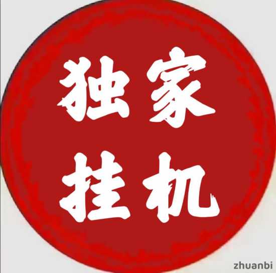 超赞首码对接团长！视频号自动点赞关注！无线代分成