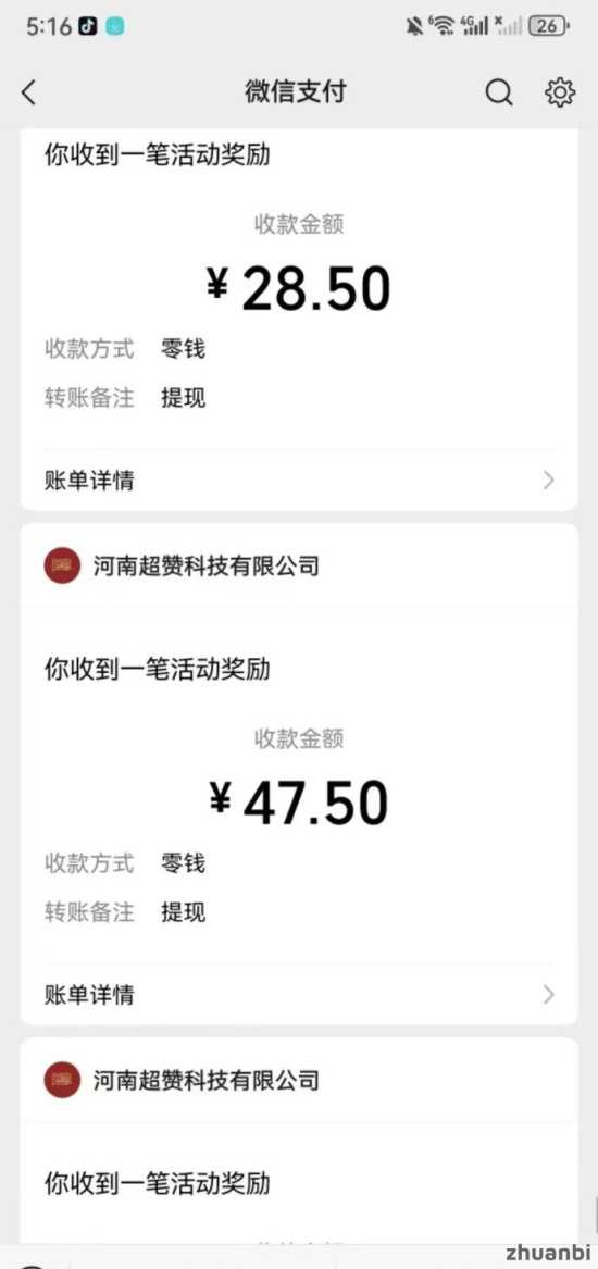 超赞首码对接团长！视频号自动点赞关注！无线代分成