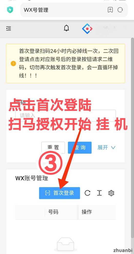 超赞首码对接团长！视频号自动点赞关注！无线代分成