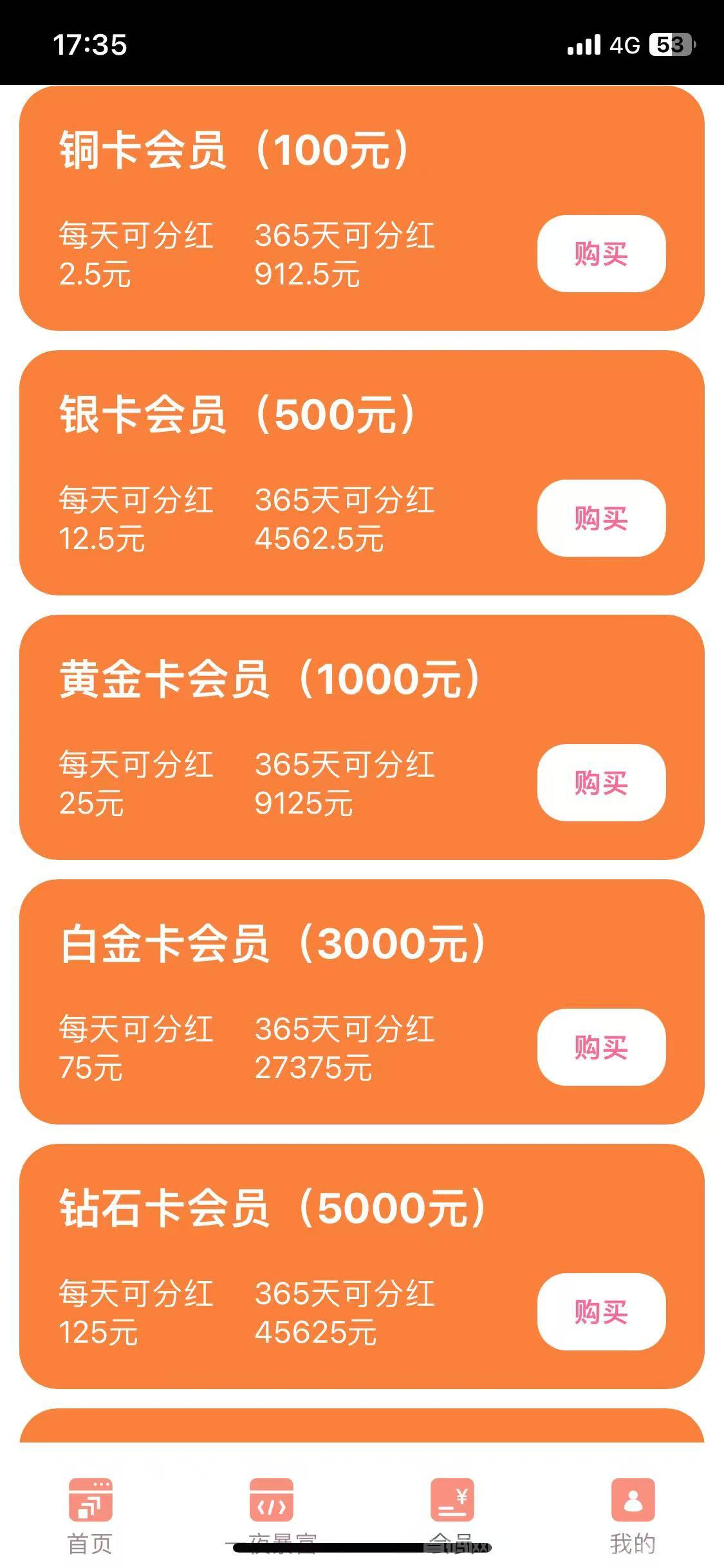 首码新项目！大拇指零撸项目，每天5分钟达成要求！