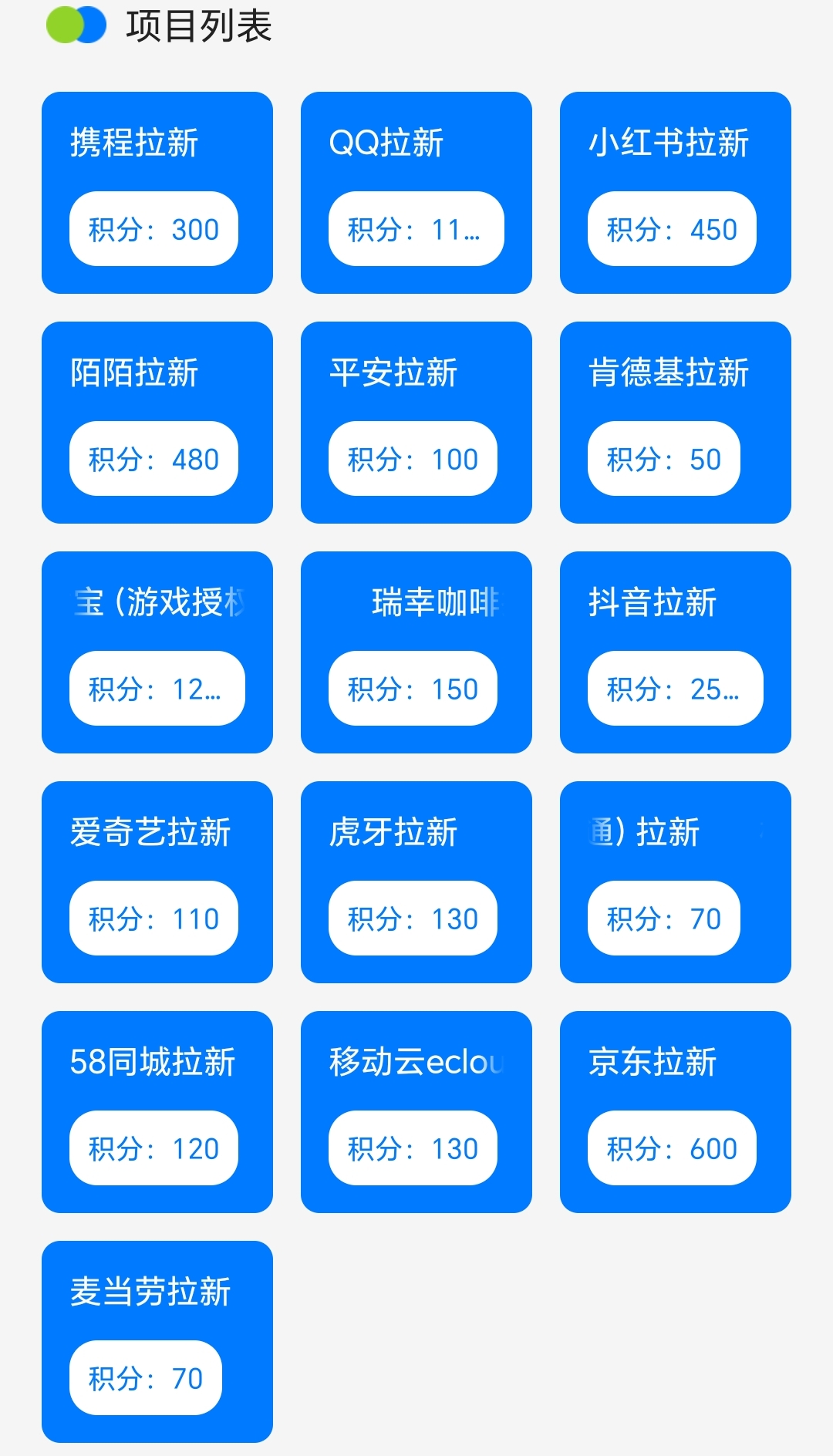雷霆一键拉新，不下载，不下载，操作简单