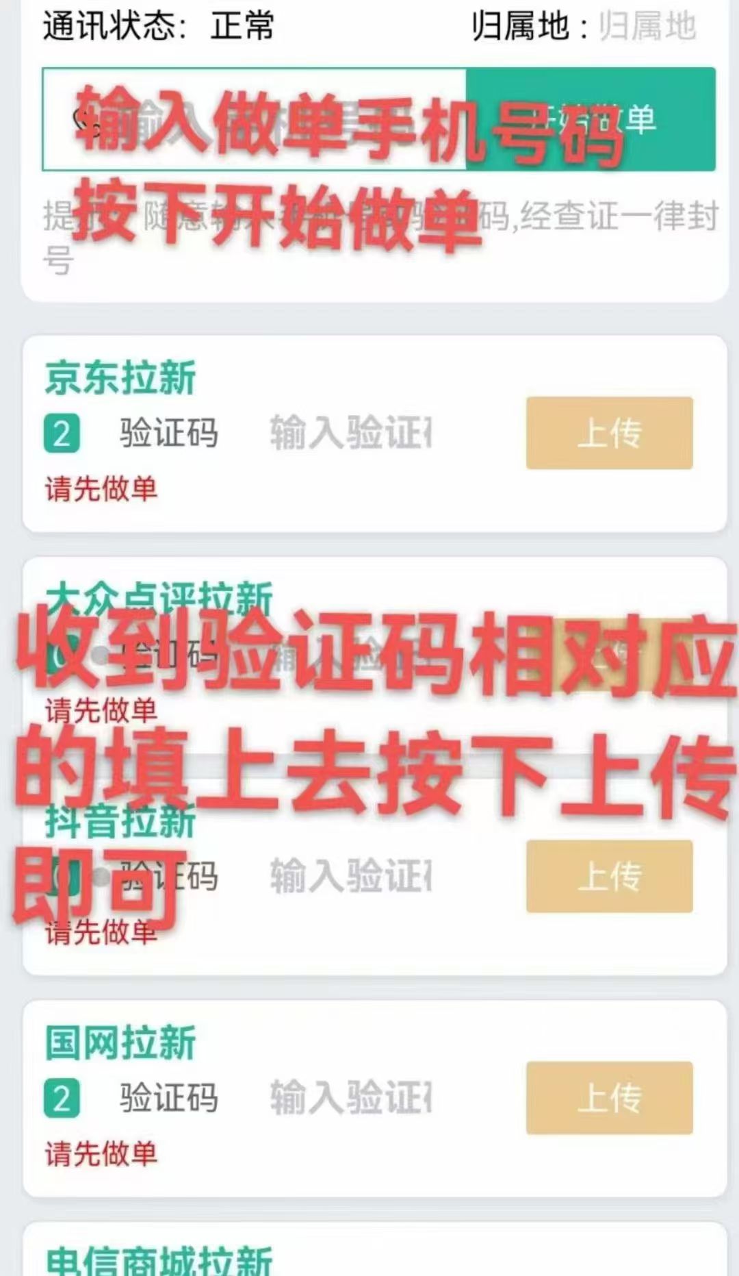 雷霆一键拉新，不下载，不下载，操作简单