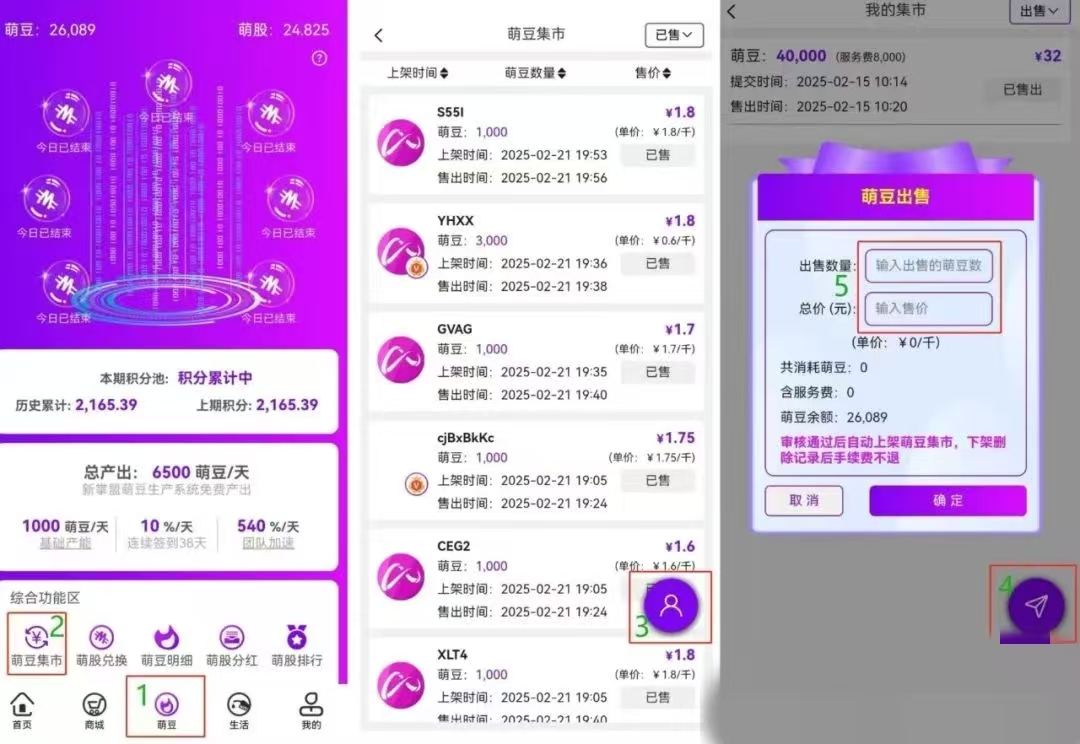 【亲测】新掌盟首码零撸，每天签到日入15米，推广有管道收益，还可以参加平台分红！