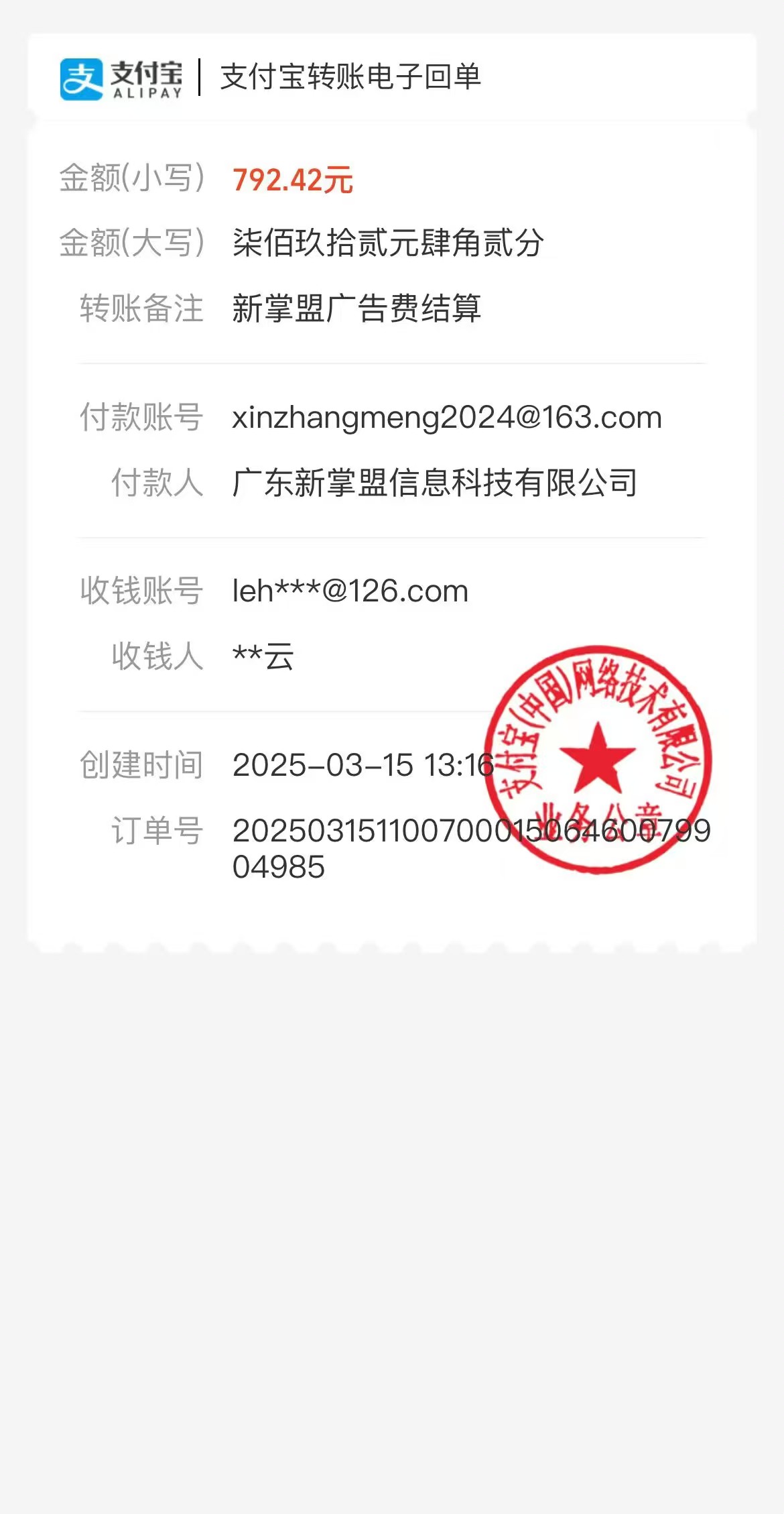 【亲测】新掌盟首码零撸，每天签到日入15米，推广有管道收益，还可以参加平台分红！