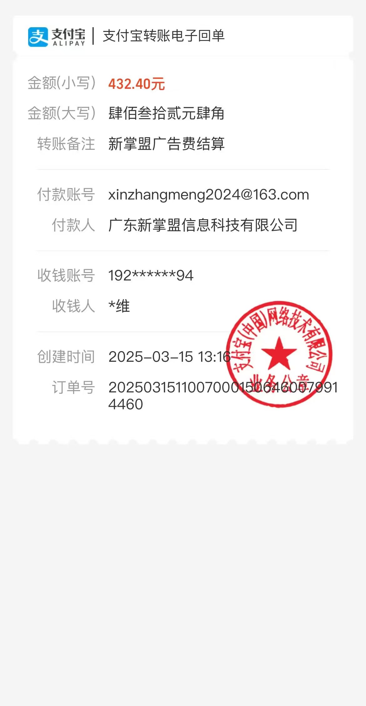 【亲测】新掌盟首码零撸，每天签到日入15米，推广有管道收益，还可以参加平台分红！