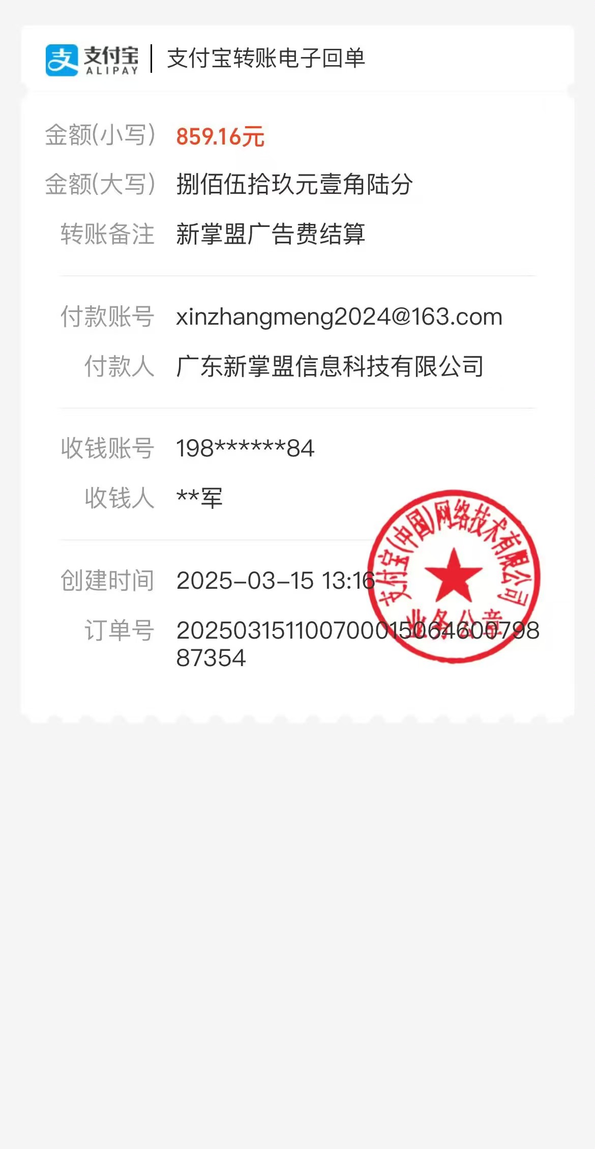 【亲测】新掌盟首码零撸，每天签到日入15米，推广有管道收益，还可以参加平台分红！