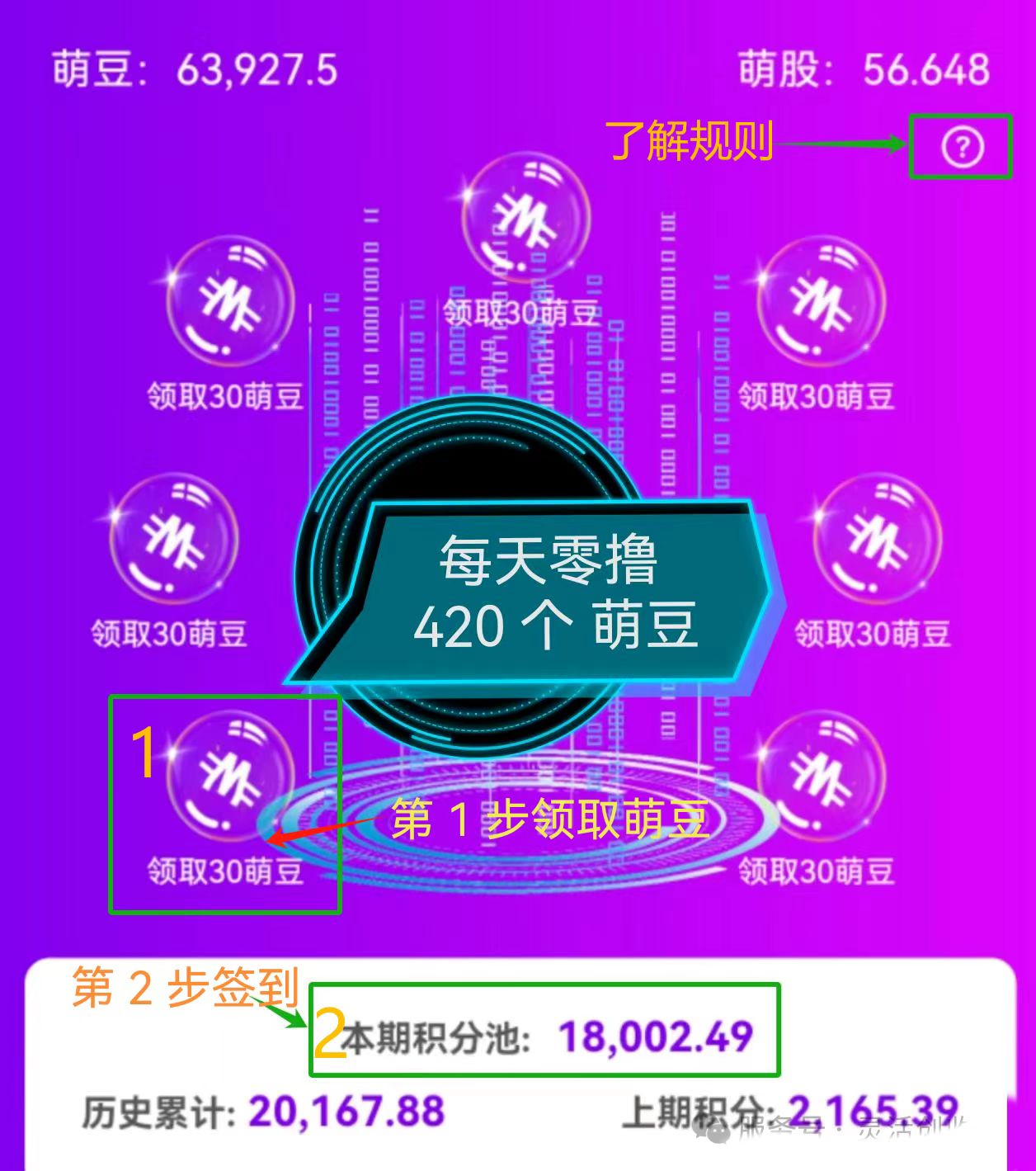 【亲测】新掌盟首码零撸，每天签到日入15米，推广有管道收益，还可以参加平台分红！