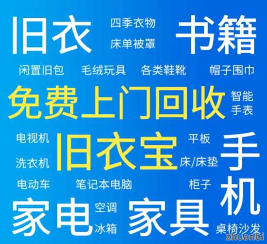 旧衣宝提现到账吗？靠谱的旧衣回收挣钱解密