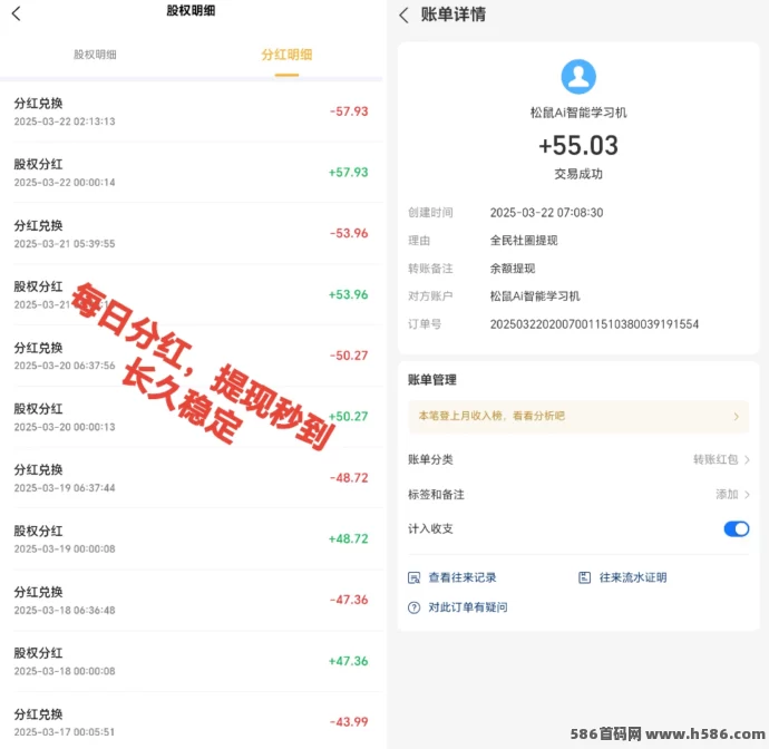《全民社圈》分荭+推流项目，稳定长久的赚米！