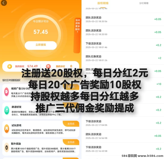 《全民社圈》分荭+推流项目，稳定长久的赚米！