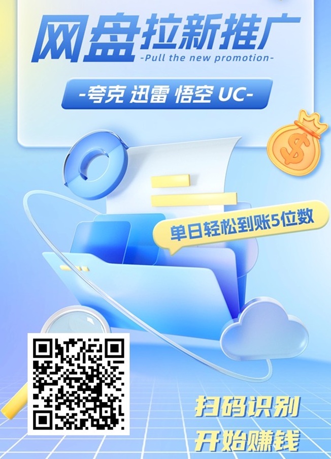 抖啦咪注册，抖啦咪网盘拉新渠道开通！