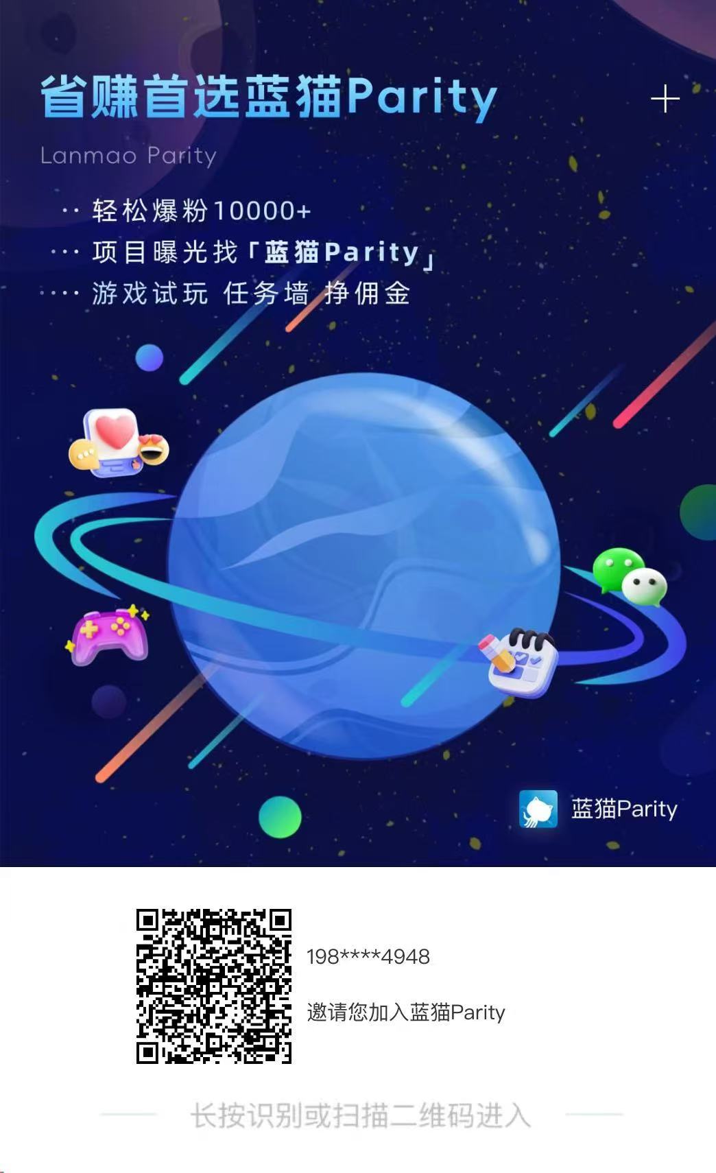 蓝猫parity宝藏级应用，利民惠民全领域综合平台，帮助每个家庭生活刚需省钱赚钱，人手必备
