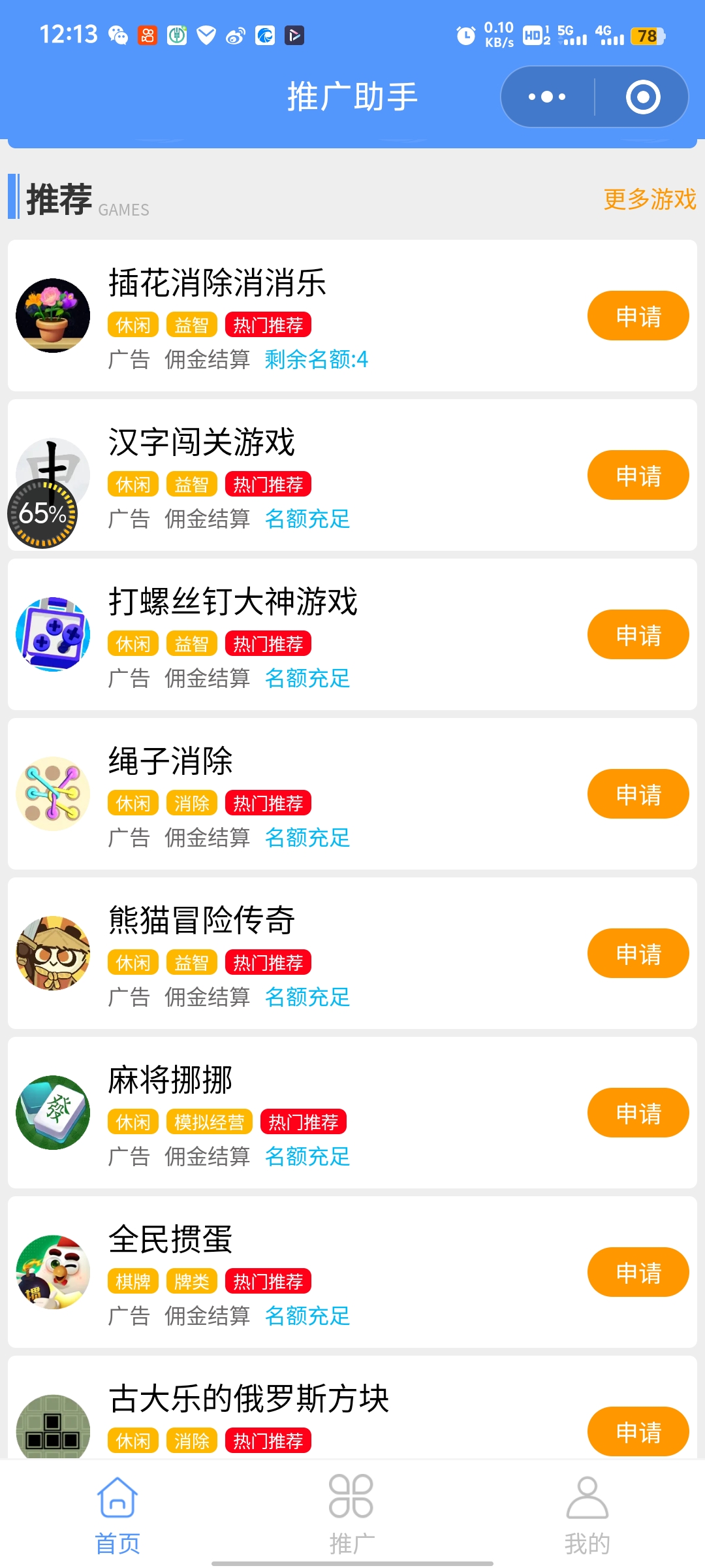 松仁助手V信小游戏掘金项目，无限撸小游戏新赛道！