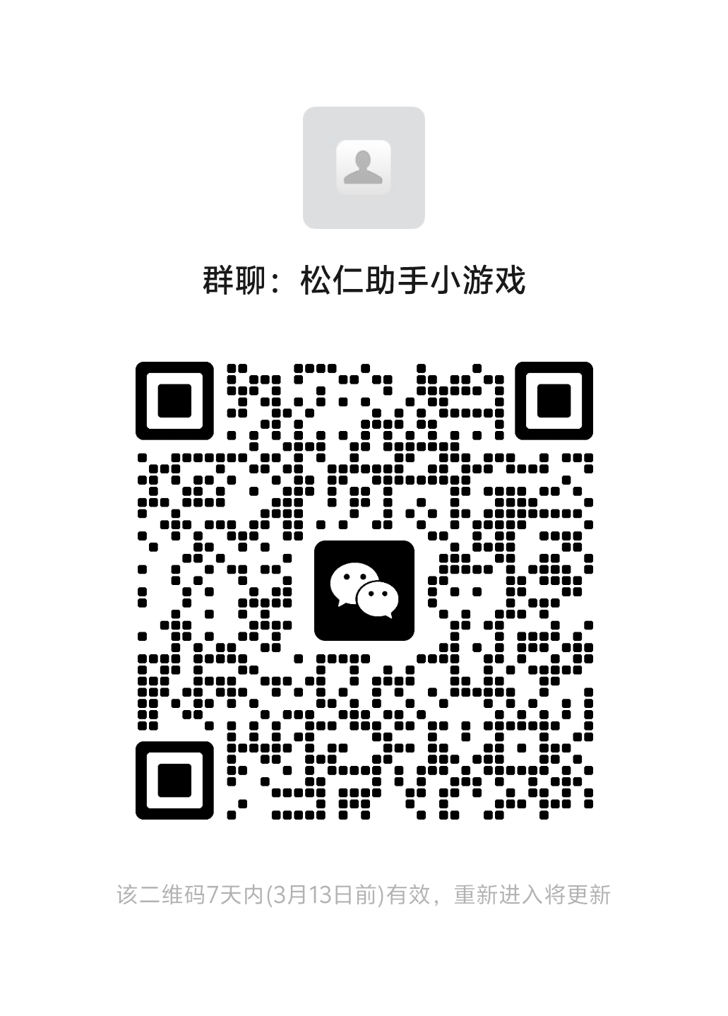 松仁助手V信小游戏掘金项目，无限撸小游戏新赛道！