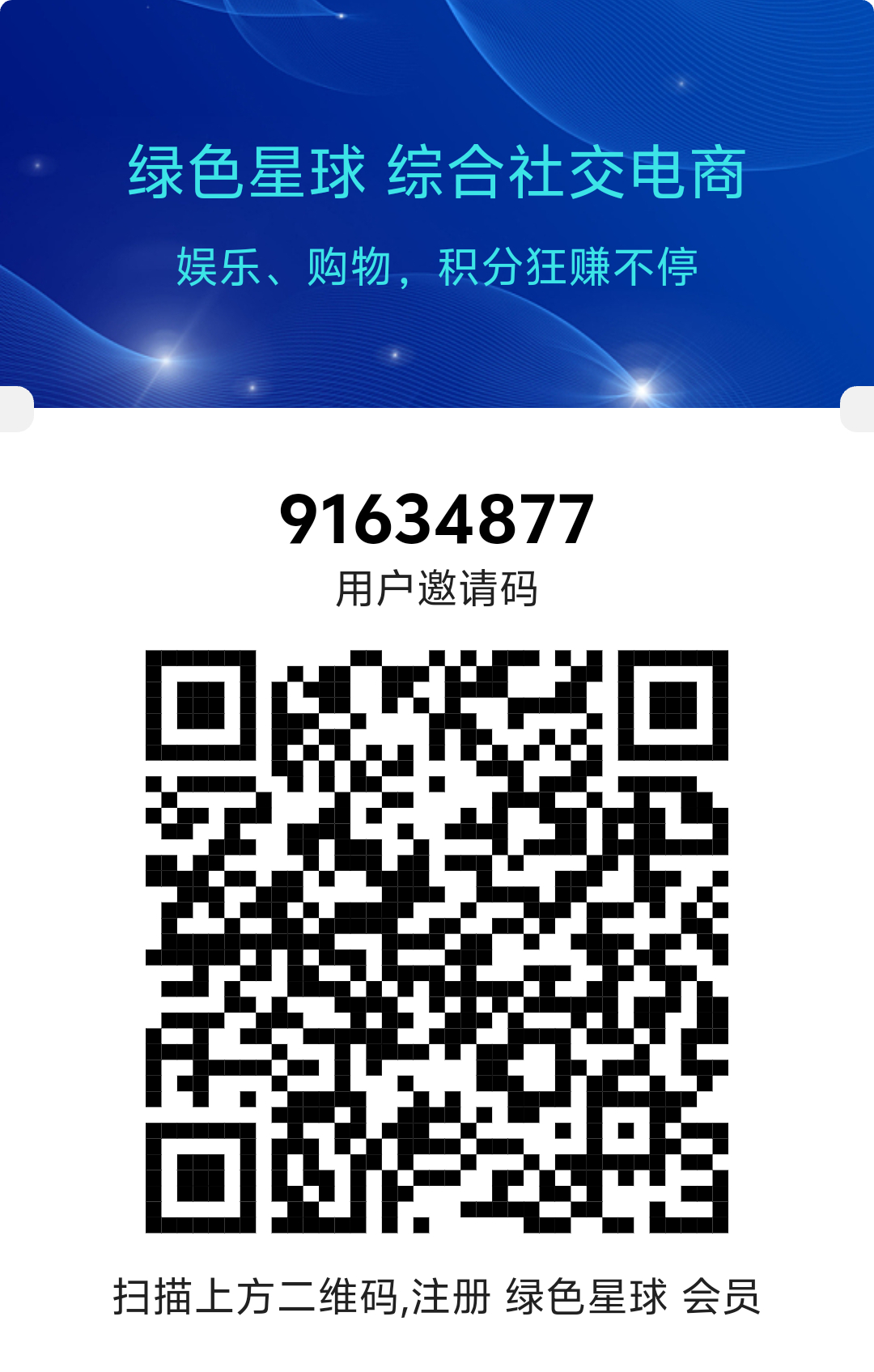 绿色星球一个圈圈加享视模式合成版，积分兑现也开通！