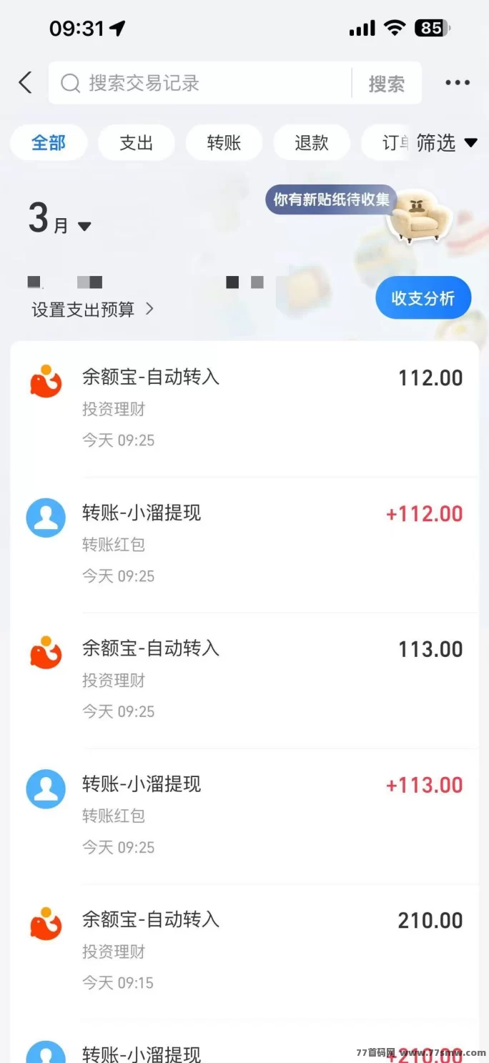 新副业机会：零成本团队长躺赚秘籍大揭秘！
